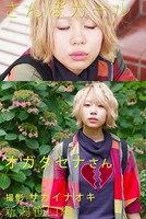 さんぽガール オガタセナ 新潟笹口編