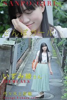 さんぽガール いずみ綾さん 代々木上原編
