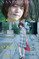 さんぽガール いおりさん 湯島編