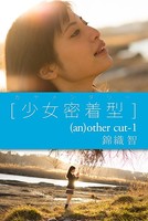 錦織智