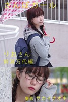 さんぽガール りおさん 新潟万代編