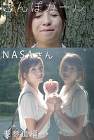 さんぽガール NASAさん 表参道編