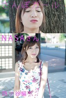 さんぽガール NASAさん 四ツ谷編