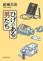 郷原部長刑事
