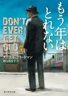 バック・シャッツ・シリーズ