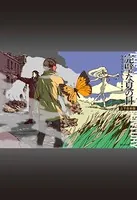 完璧な夏の日（上下合本版）