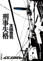 阿南シリーズ
