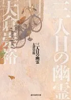 落語シリーズ