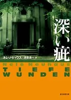 刑事オリヴァー＆ピア