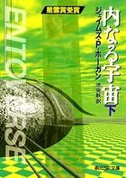 巨人たちの星シリーズ