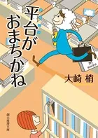 出版社営業・井辻智紀の業務日誌