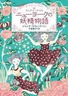 フェアリーテイル