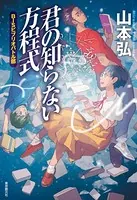 BISビブリオバトル部