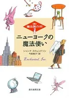 （株）魔法製作所
