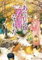 みちのく銀山温泉