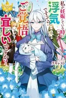私が妊娠している時に浮気ですって！？ 旦那様ご覚悟宜しいですか？
