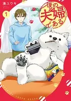 青山紫子 ちいさなちいさな・ねこ・しあわせものがたり うちの犬が子ネコ拾いました。（7） - 竜山さゆり - 女性マンガ - DMM