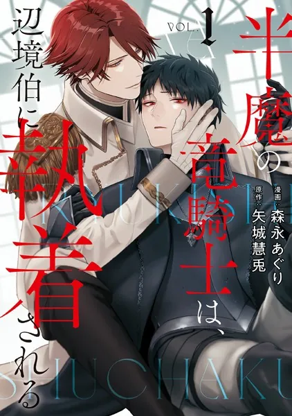 ゾンビ・ハイド・セックス【電子限定おまけ付き】 2巻 - 淀川ゆお - BL