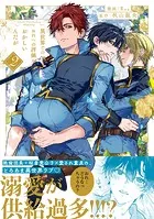 異世界でのおれへの評価がおかしいんだが2