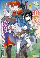 薬売りの聖女 2 ～冤罪で追放された薬師は、辺境の地で幸せを掴む～ Amazon.co.jp: 薬売りの聖女2 ~冤罪で追放された薬師は、辺境の