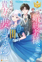 妹を選んだ婚約者様、もはや貴方は要りません 〜寝取られたら完璧な人生が始まりました〜