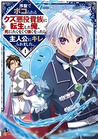 序盤でボコられるクズ悪役貴族に転生した俺、死にたくなくて強くなったら主人公にキレられました。