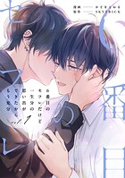 6番目のセフレだけど一生分の思い出ができたからもう充分
