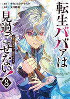 学園アリス完結記念本＋α - 樋口橘 - 少女マンガ - DMMブックス