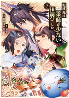 学園アリス完結記念本＋α - 樋口橘 - 少女マンガ - DMMブックス