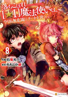 ドメスティックな彼女 公式薄い本 - 流石景 - 少年マンガ - DMMブックス