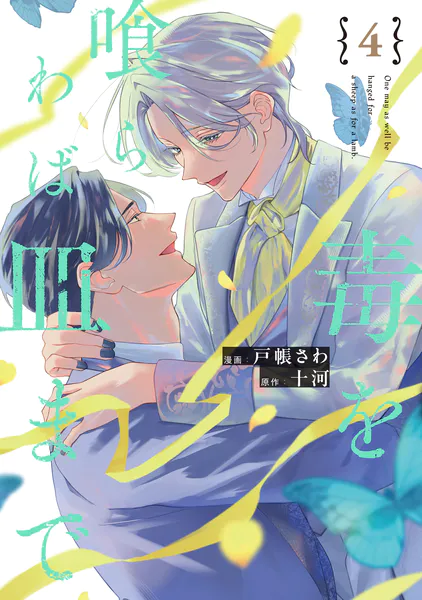ピザ配達員とゴールドパレス 1話 - u-pi - BLマンガ - DMMブックス