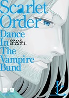 愛蔵版 ダンス イン ザ ヴァンパイアバンド