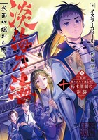 淡海乃海 水面が揺れる時 〜三...