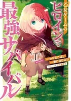 その着せ替え人形は恋をする 14巻 - 福田晋一 - 青年マンガ