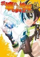 ＃壊れた地球の歩き方@COMIC