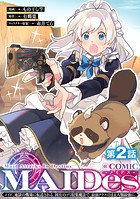 【単話版】MAIDesーメイデスーメイド、地獄の戦場に転送される。固有のゴミ収集魔法で、最弱クラスのまま人類最強に。@COMIC 第2話