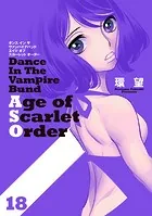 ダンス イン ザ ヴァンパイアバンド エイジ オブ スカーレット オーダー 18