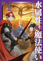 新妹魔王の契約者 IV - 上栖綴人/大熊猫介 - ライトノベル - DMM