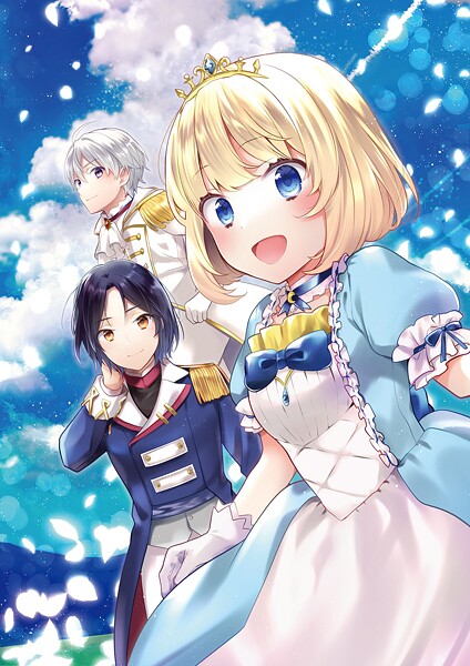 ティアムーン帝国物語～断頭台から始まる、姫の転生逆転ストーリー～@COMIC 第10巻