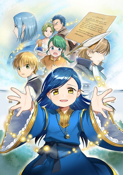 本好きの下剋上〜司書になるためには手段を選んでいられません〜第二部 「本のためなら巫女になる！13」 | DMMブックスデータベース