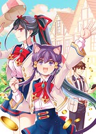 ゲーム世界転生〈ダン活〉〜ゲーマーは【ダンジョン就活のススメ】を〈はじめから〉プレイする〜@COMIC 第5巻