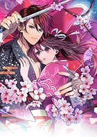 天下統一恋の乱 Love Ballad〜華の章〜織田信長＆明智光秀編@COMIC 第2巻