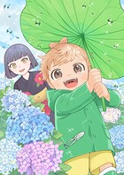 僕は今すぐ前世の記憶を捨てたい。〜憧れの田舎は人外魔境でした〜@COMIC 第4巻