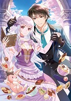 そんなに姉が大好きで、私に興味が無いのでしたら私も無関心になりますね【電子書籍限定書き下ろしSS付き】