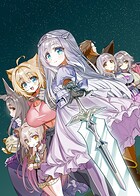 魔王と勇者が時代遅れになりました@COMIC