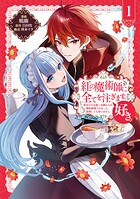 紅の魔術師に全てを注ぎます。好き。@COMIC 1