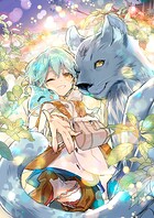 最弱テイマーはゴミ拾いの旅を始めました。(コミック)