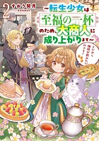 とにかく珈琲が飲みたいのです！ 2
