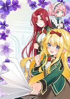 ヒロイン？聖女？いいえ、オールワークスメイドです（誇）！@COMIC