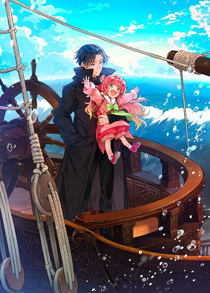 無敵の暗殺魔導士、ラスボス娘と旅をする